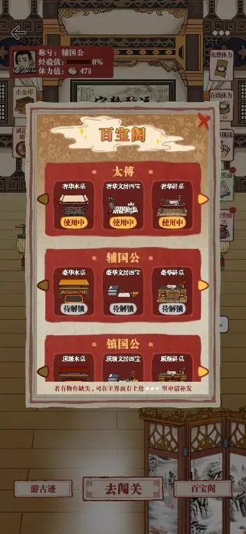 成语王者