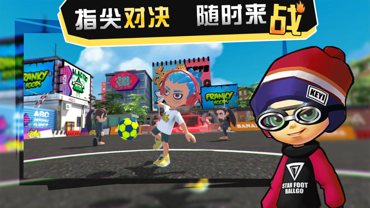 斗球学园 斗球学园