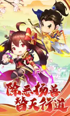 水浒幻想传