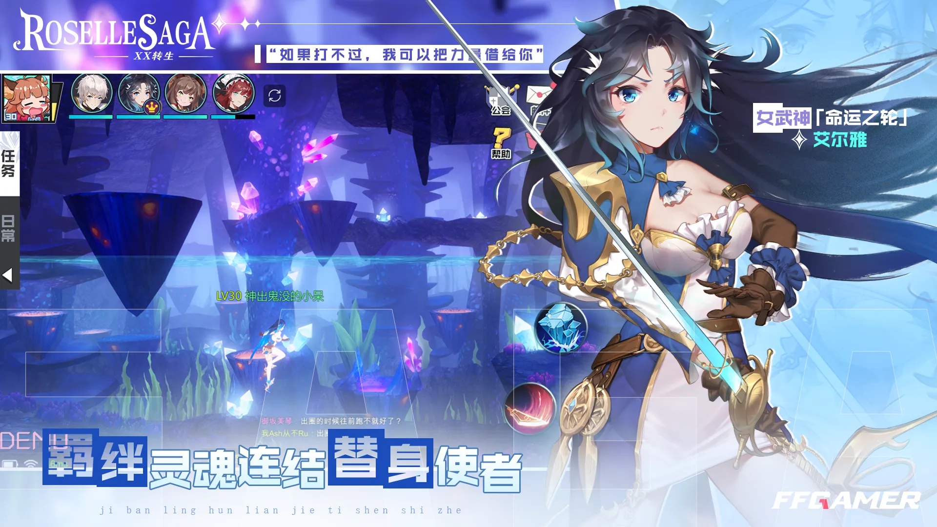 罗泽尔传说：X转生