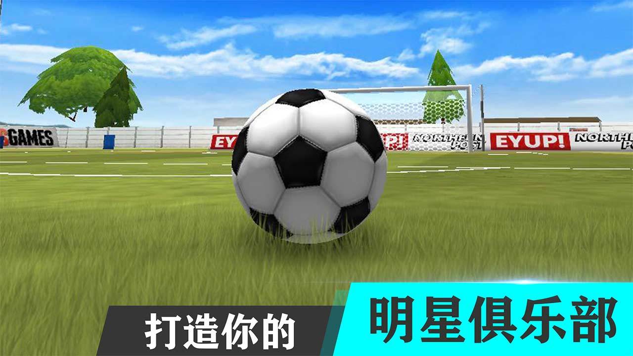 金牌足球经理