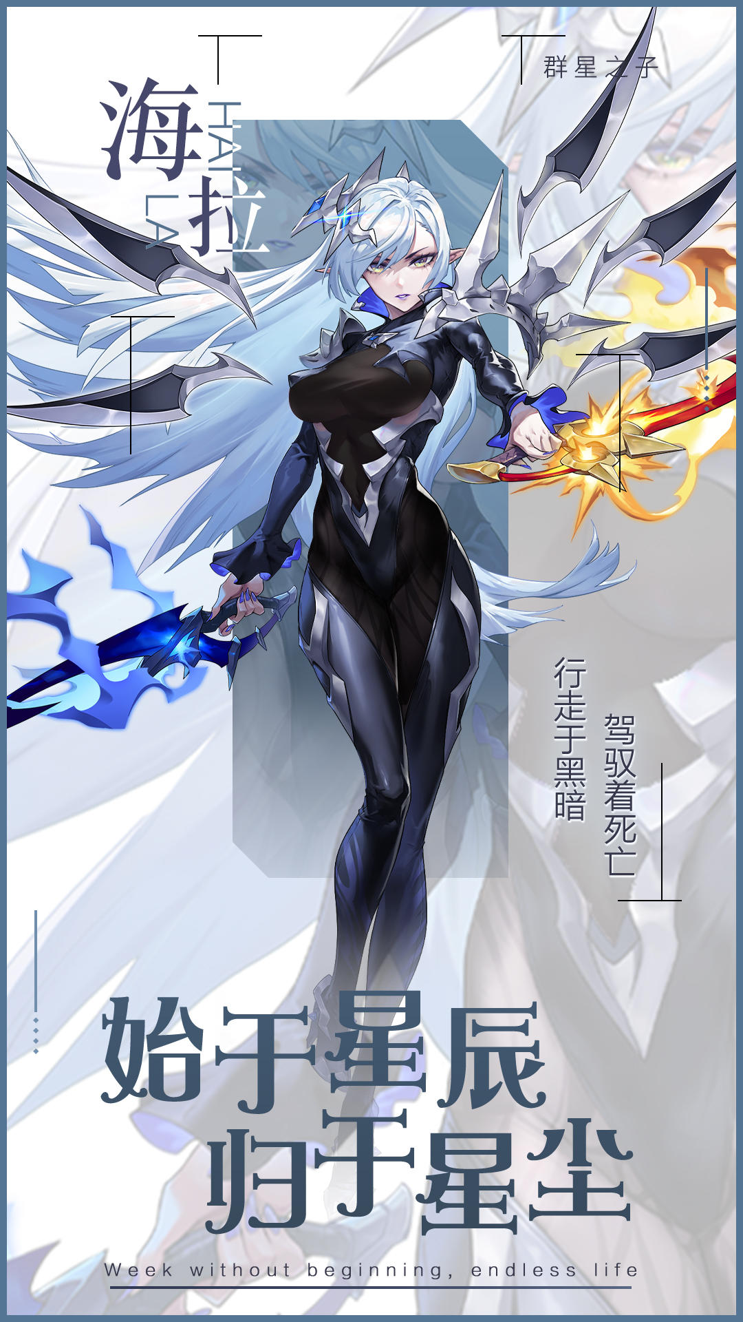 群星之子(测试服) 群星之子(测试服)