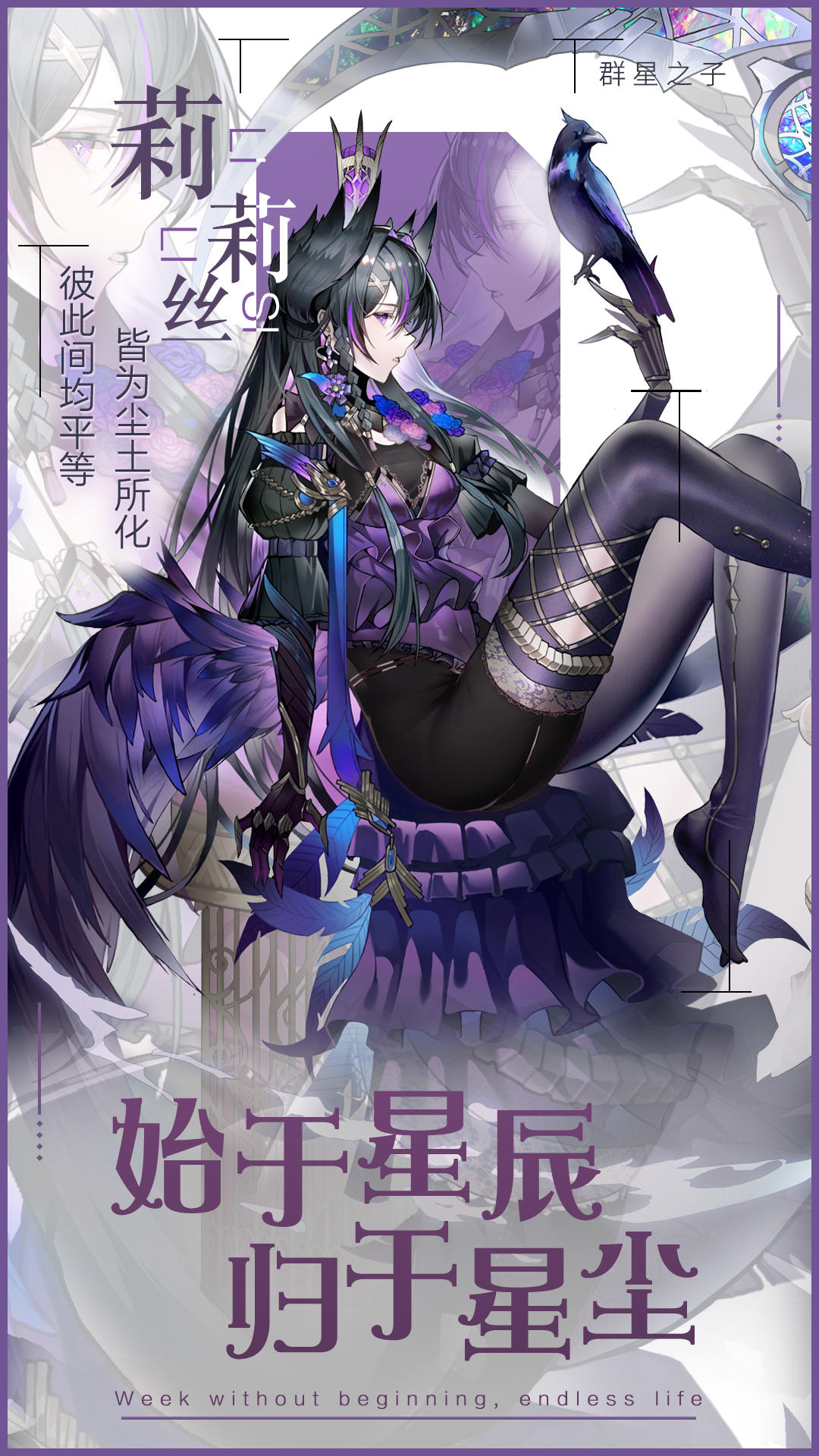 群星之子(测试服) 群星之子(测试服)