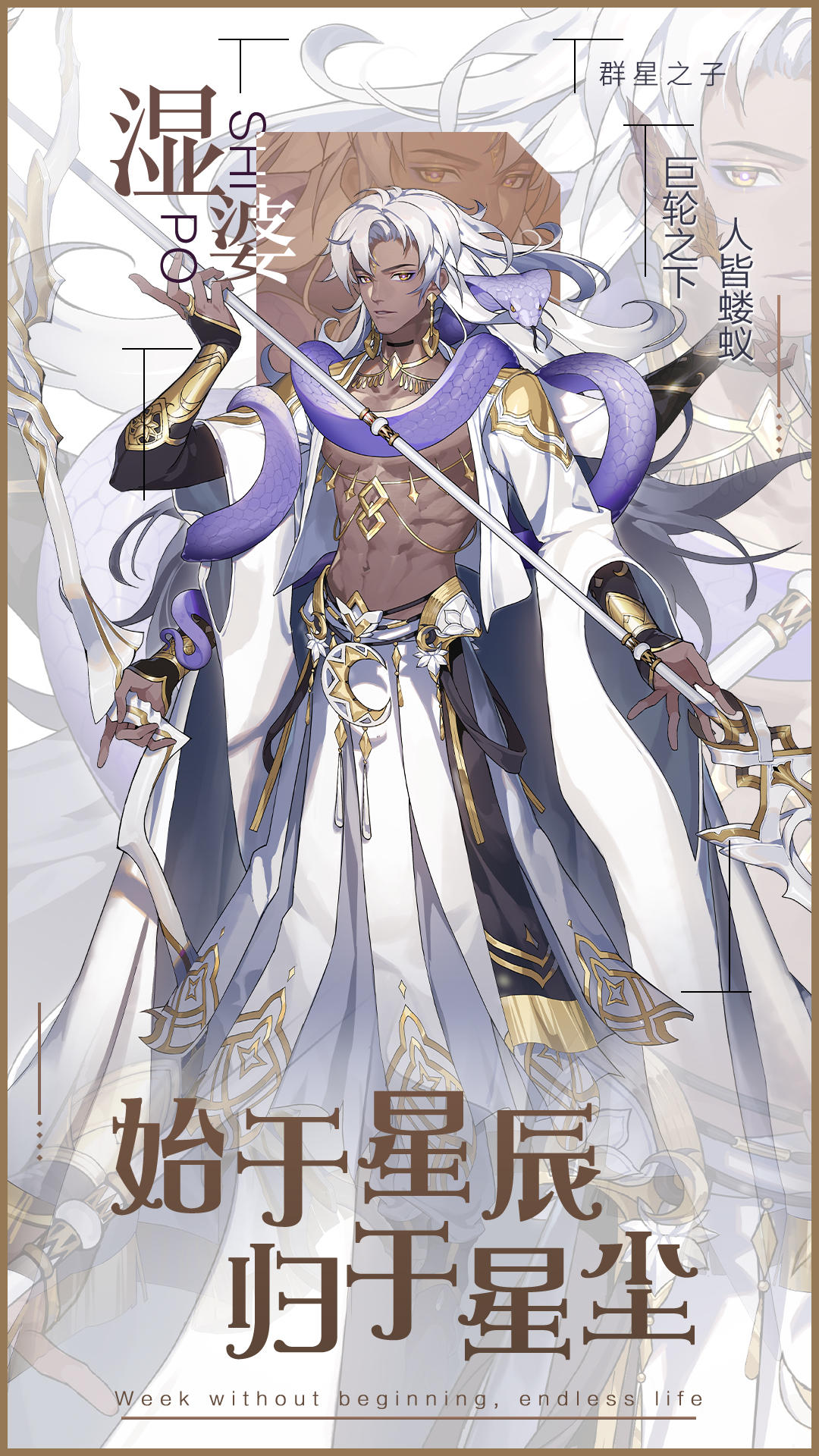 群星之子(测试服) 群星之子(测试服)