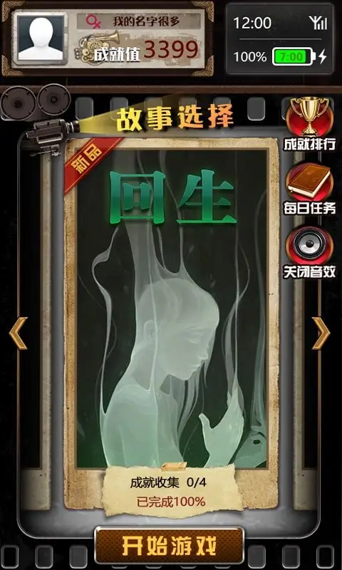 不眨眼(手机疑讯)