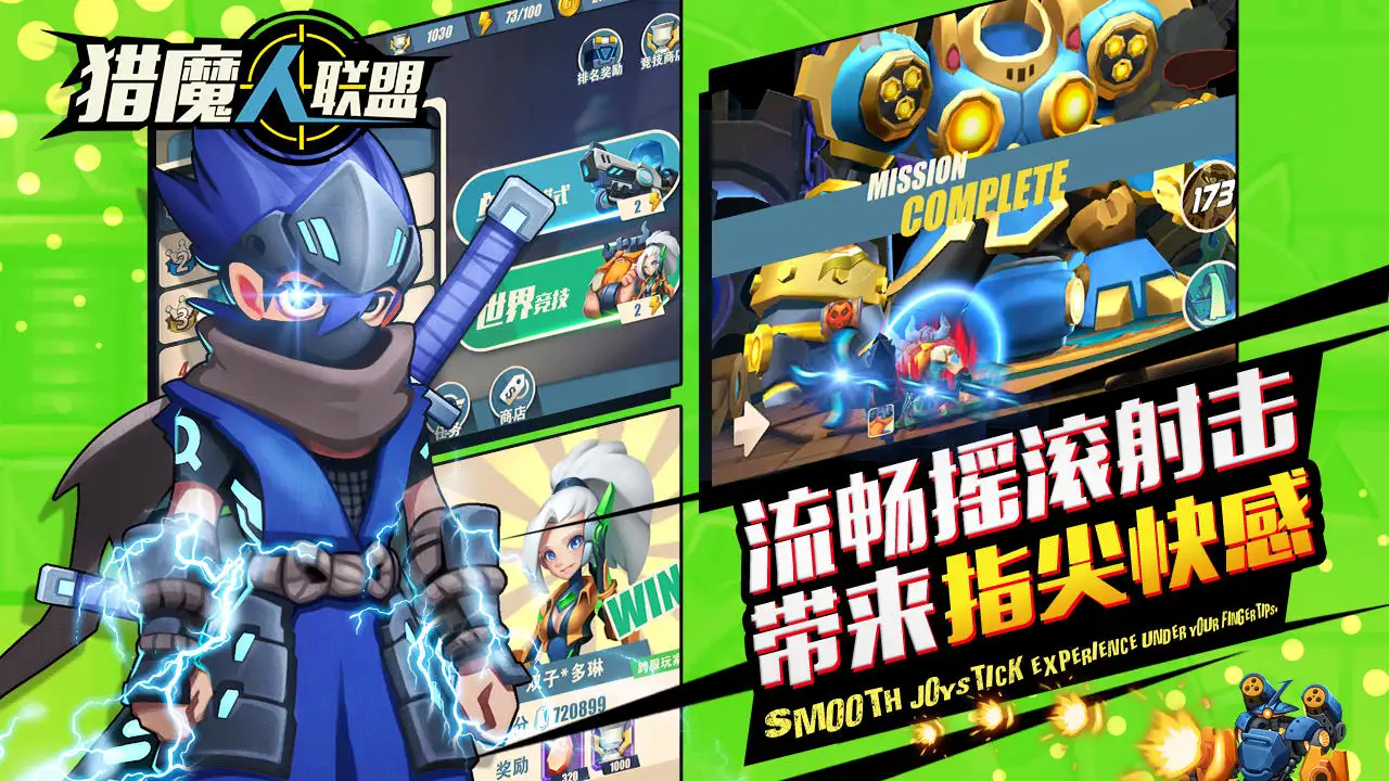 猎魔人联盟 猎魔人联盟