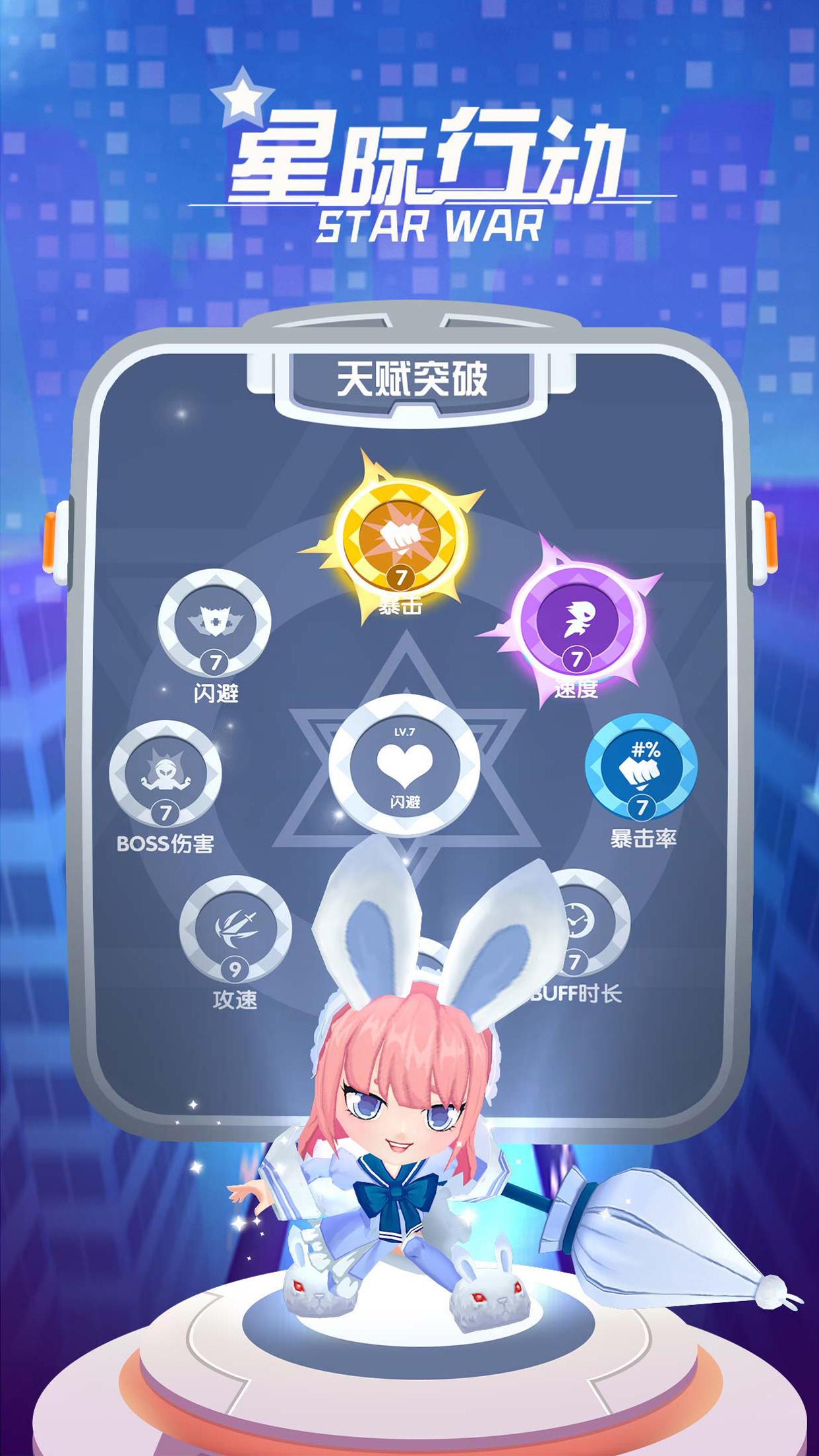 星际行动