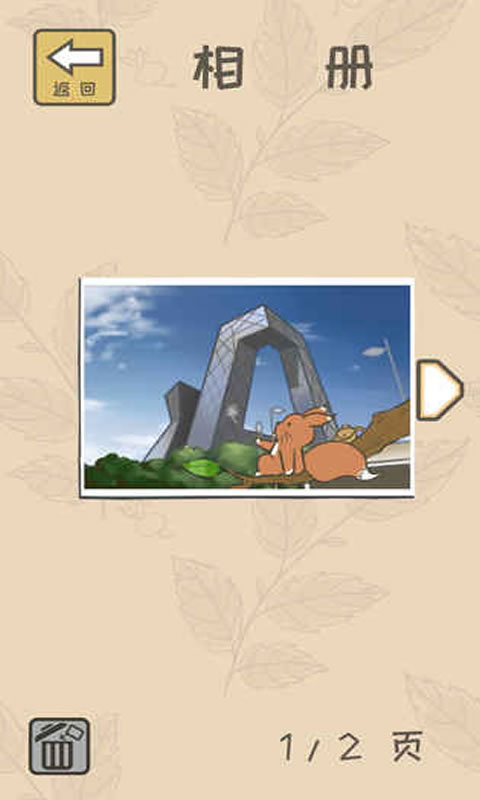 旅行松鼠