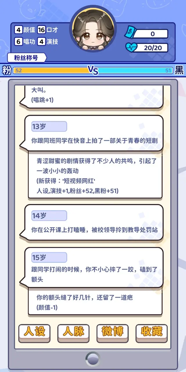 哦！又上头条了