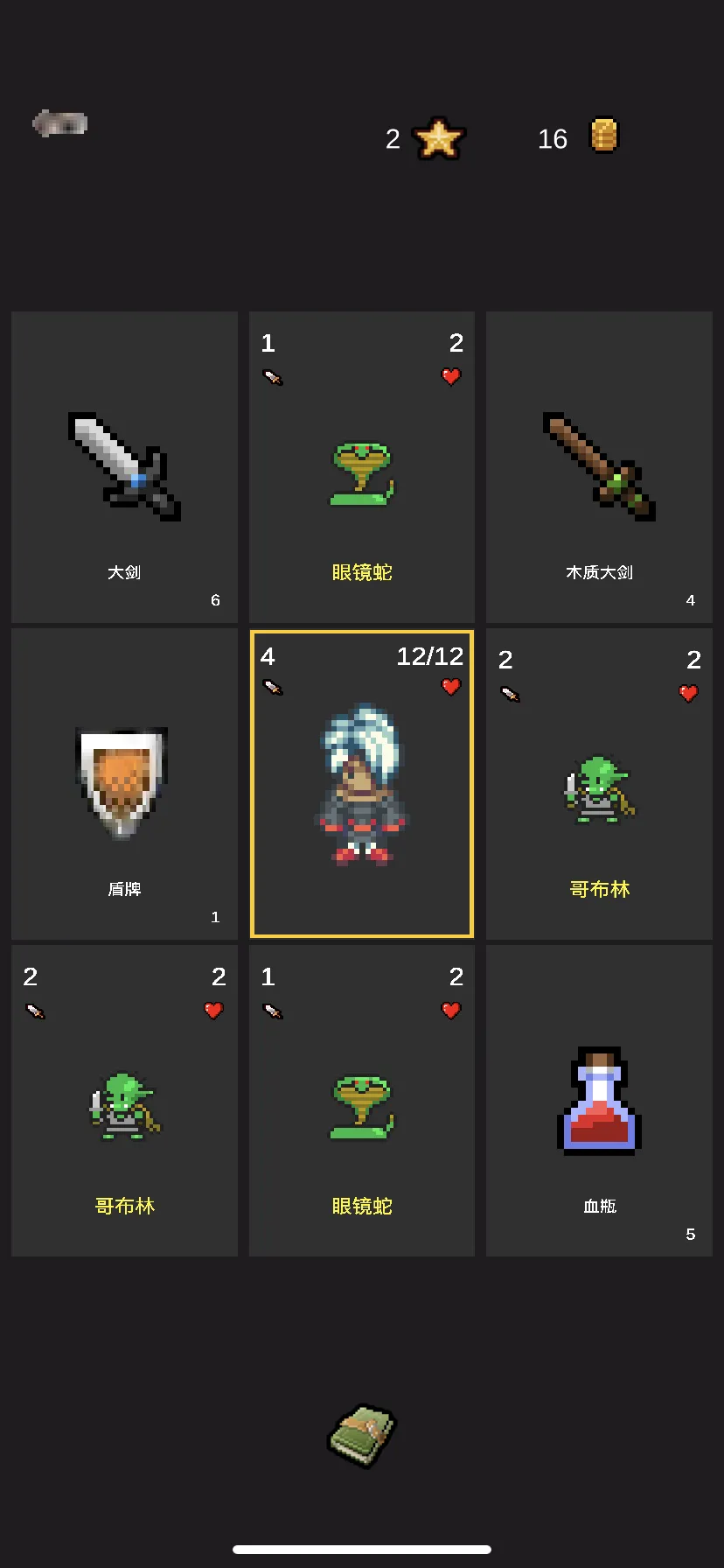 死亡地下城