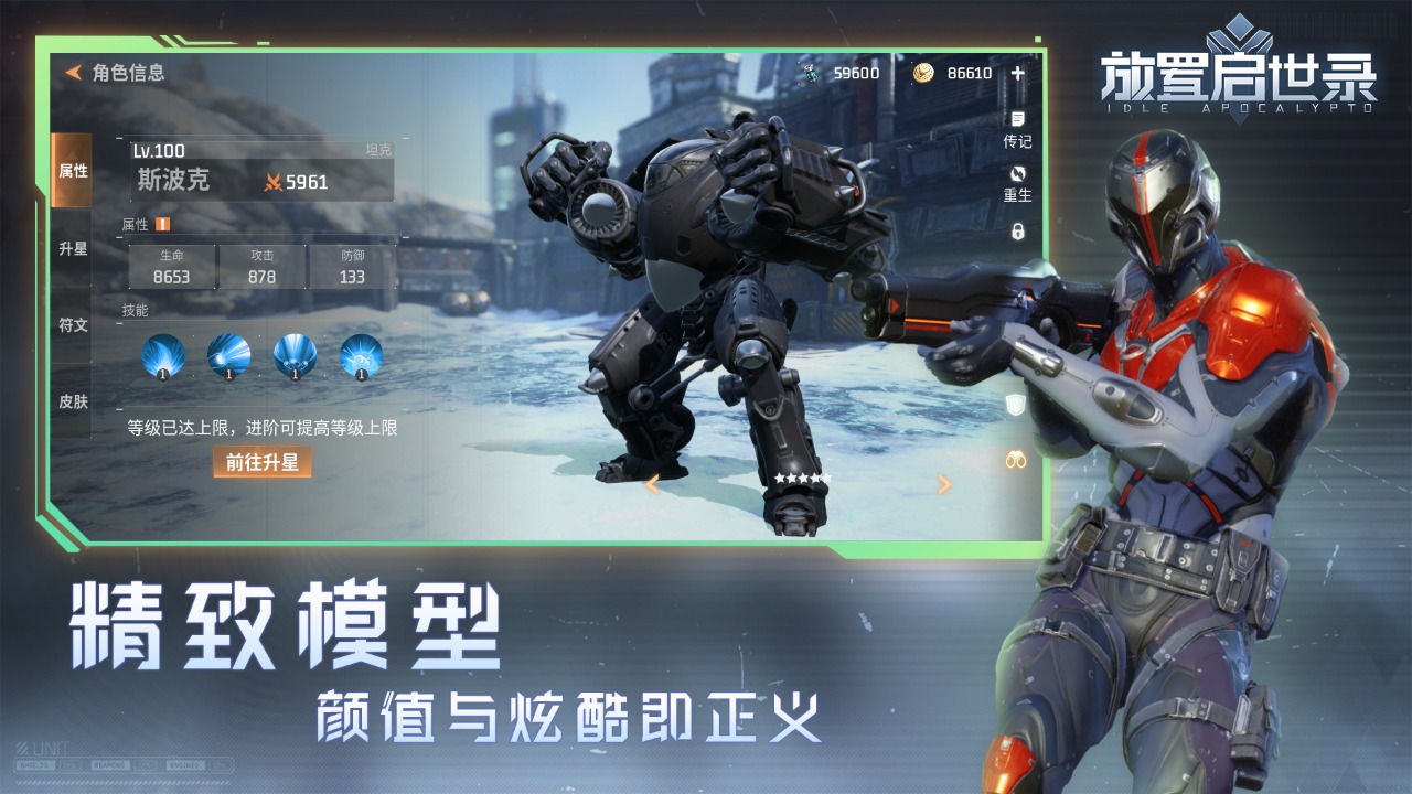 放置启世录 放置启世录