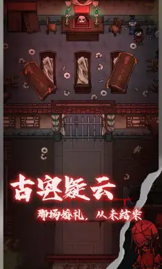 第零号密室