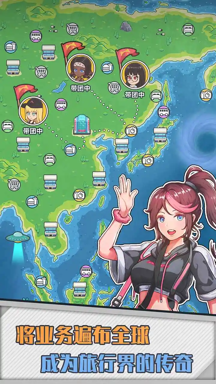 旅行社模拟器(辅助菜单)