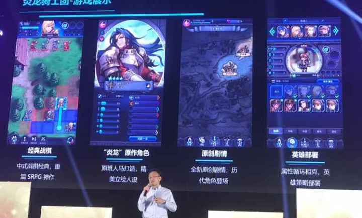 炎龙骑士团