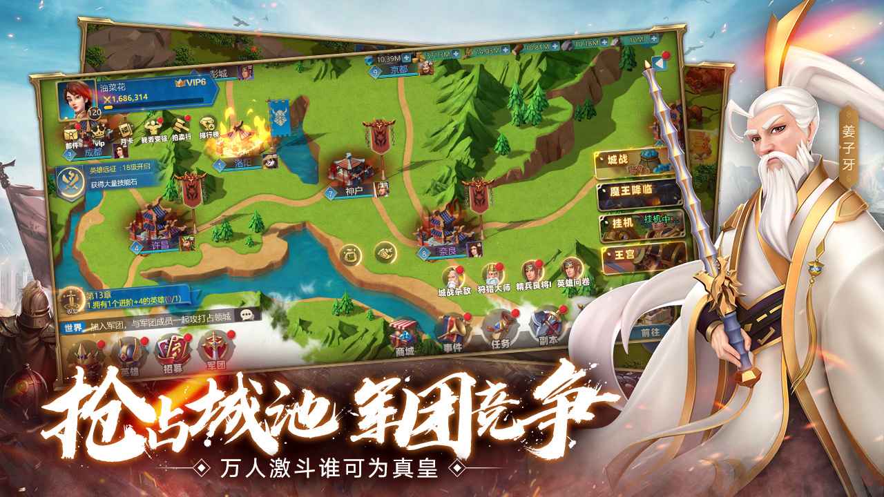 王国:起源