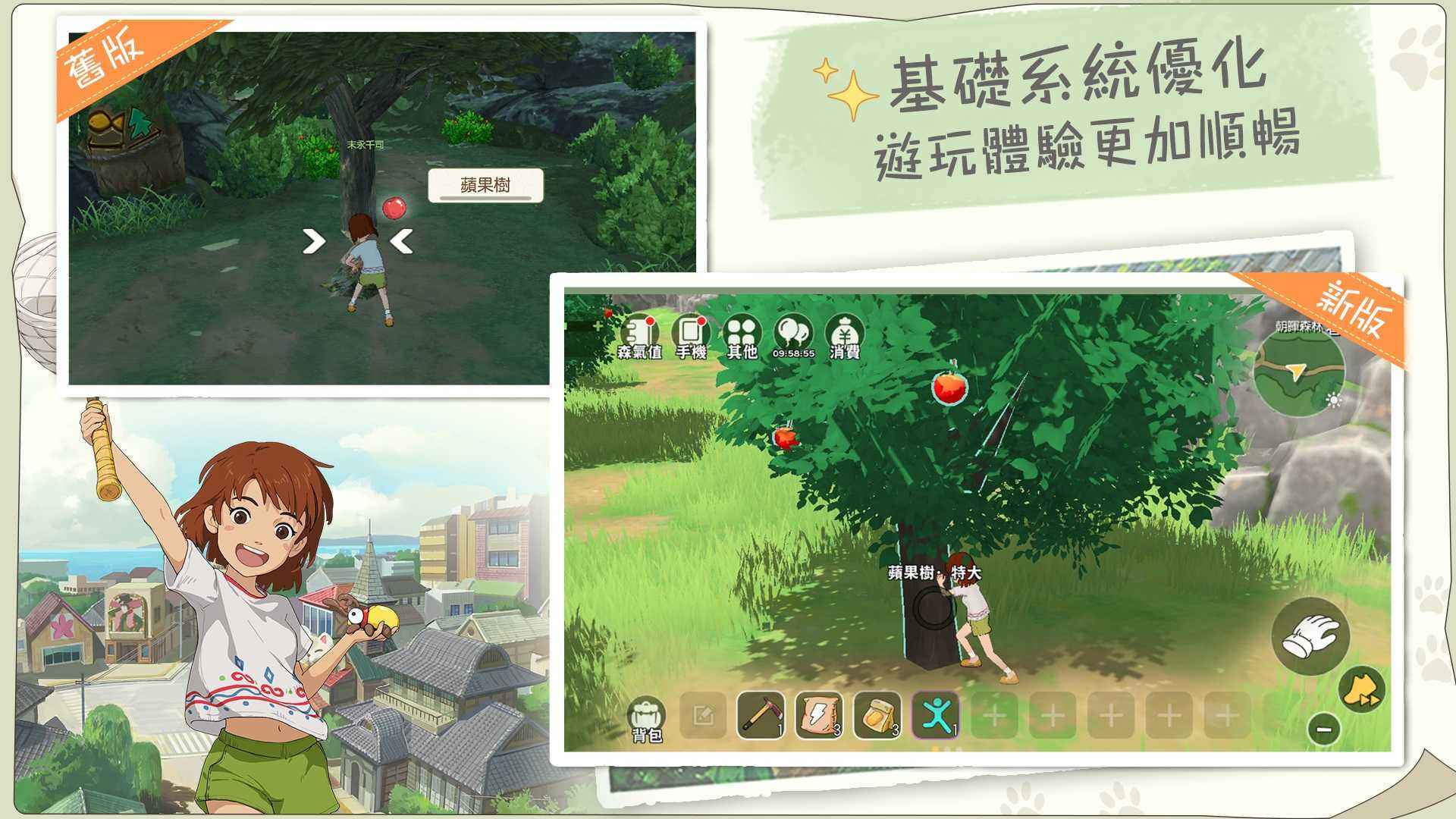 新小森生活 新小森生活