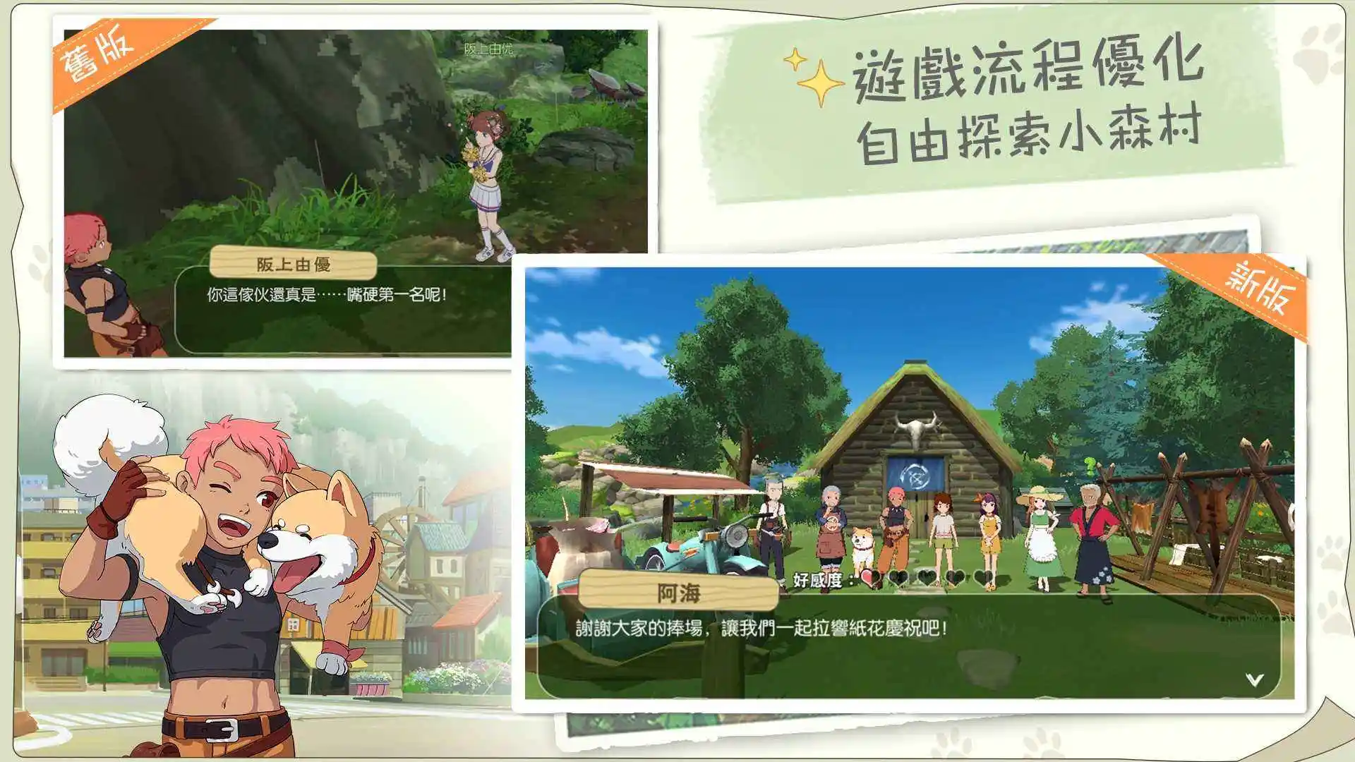 新小森生活 新小森生活