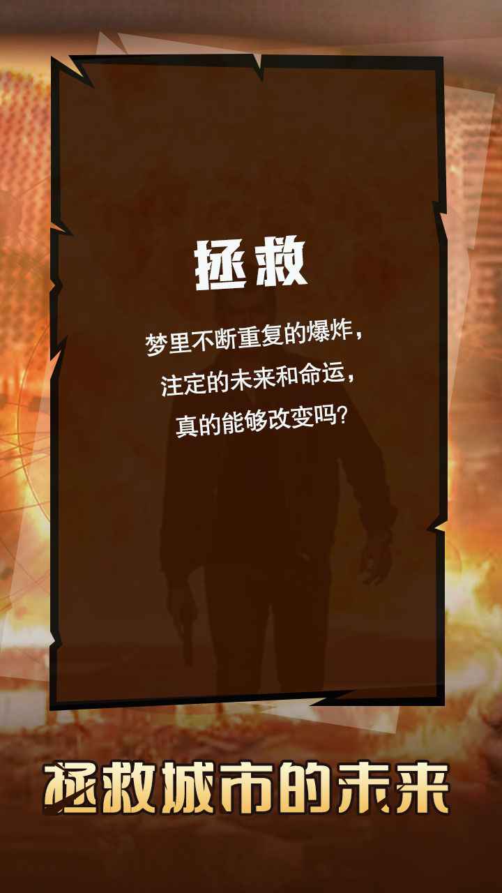 命运.预知未来