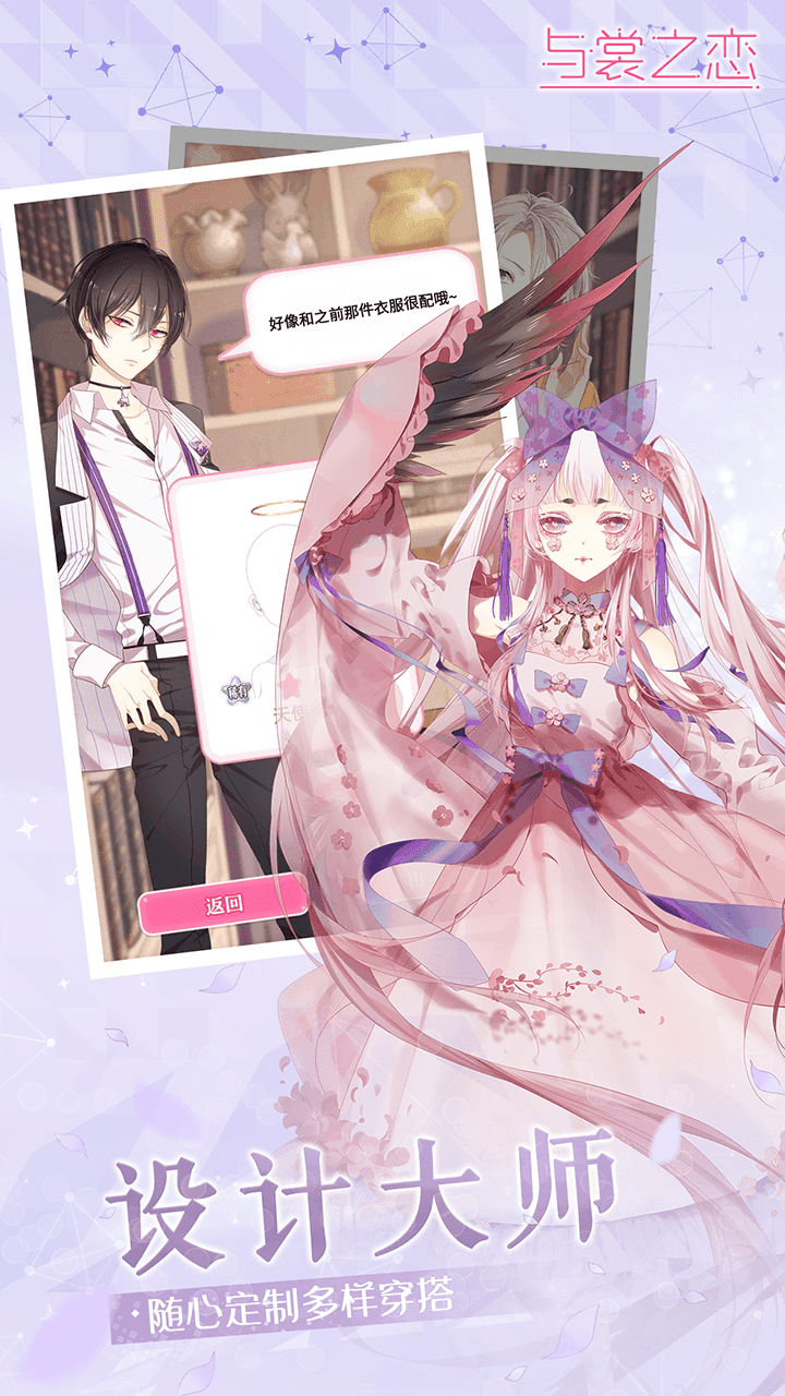 与裳之恋
