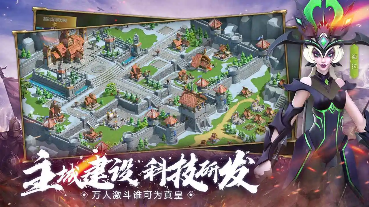 王国:起源