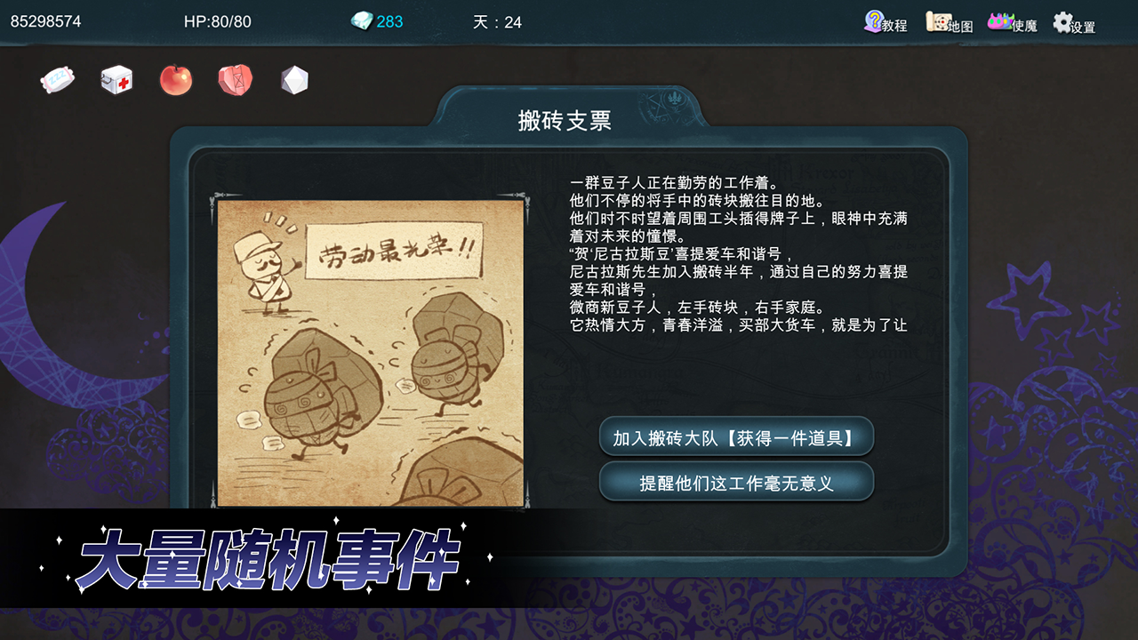夜之归途