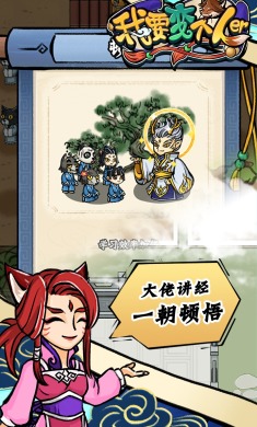 我要变个人儿