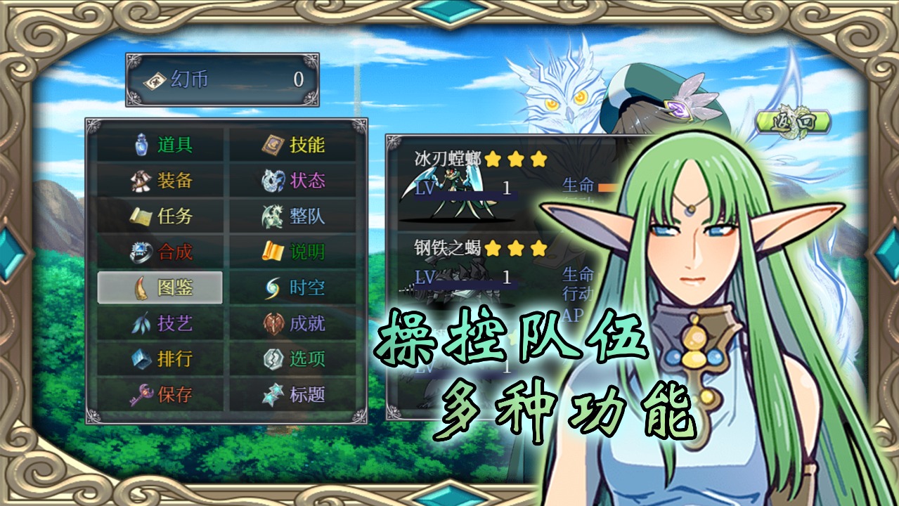 幻化见闻录(测试版)