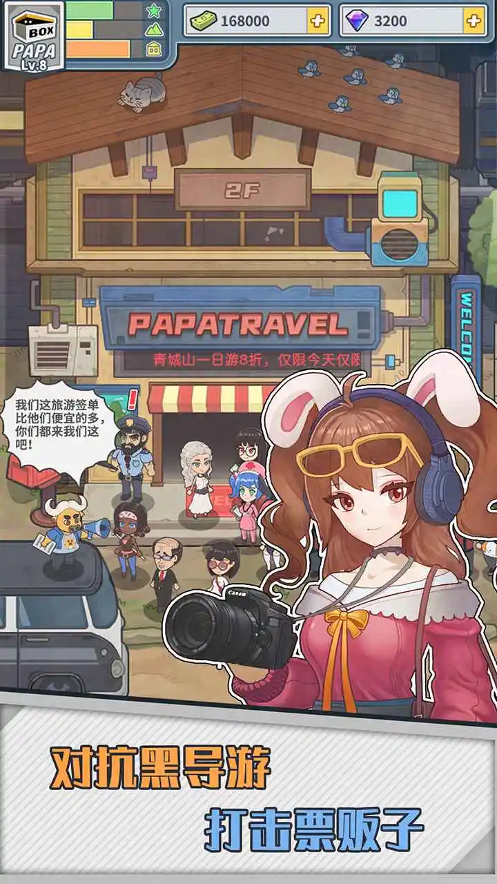 旅行社模拟器(辅助菜单)