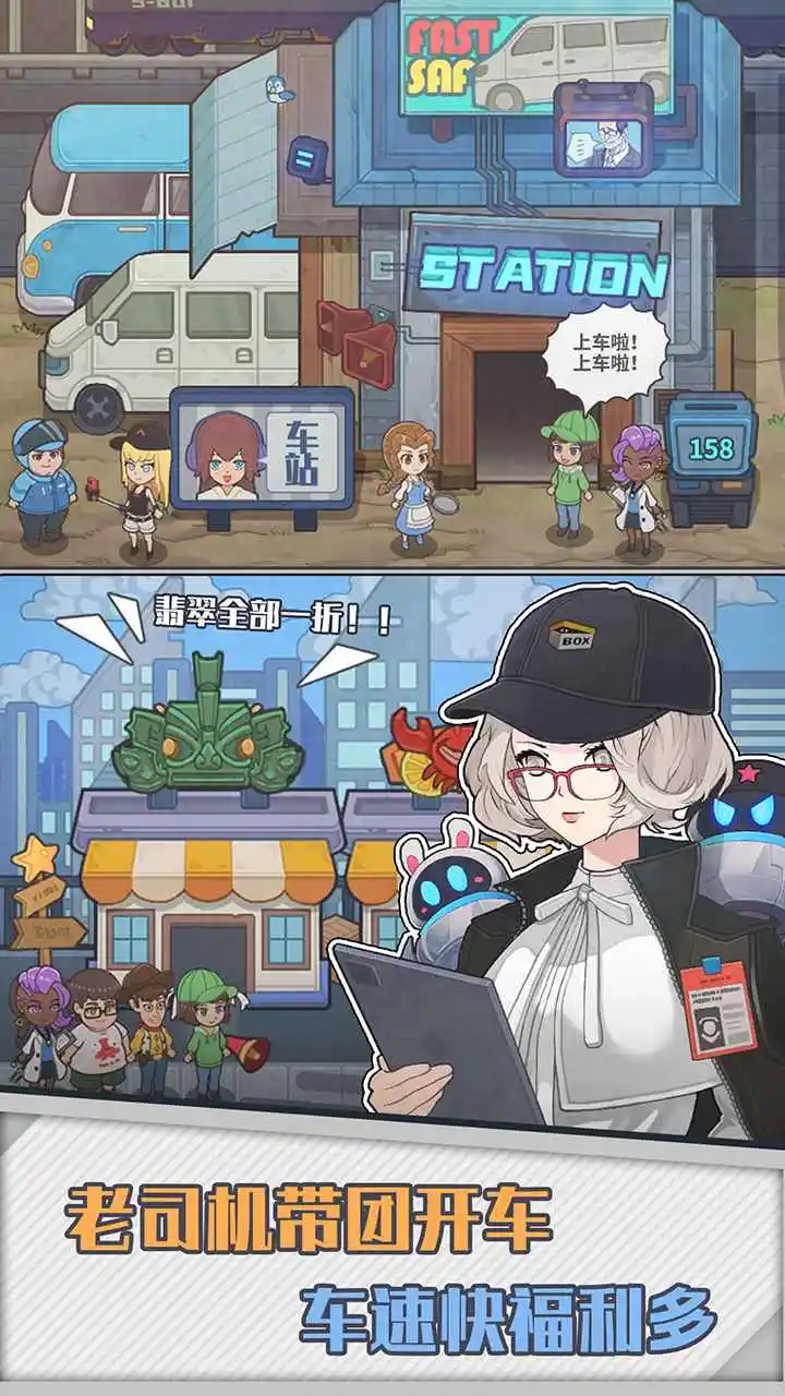 旅行社模拟器(辅助菜单)