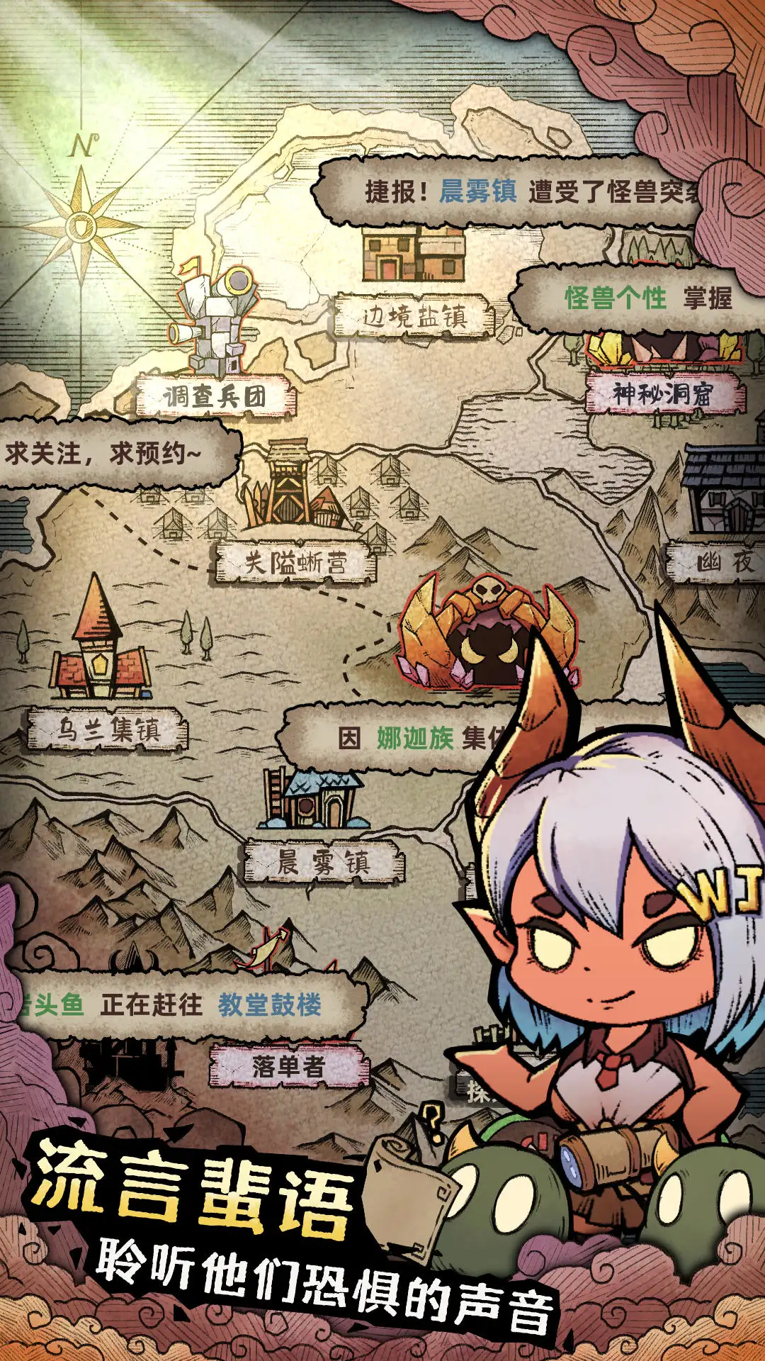 怪兽星球2 怪兽星球2