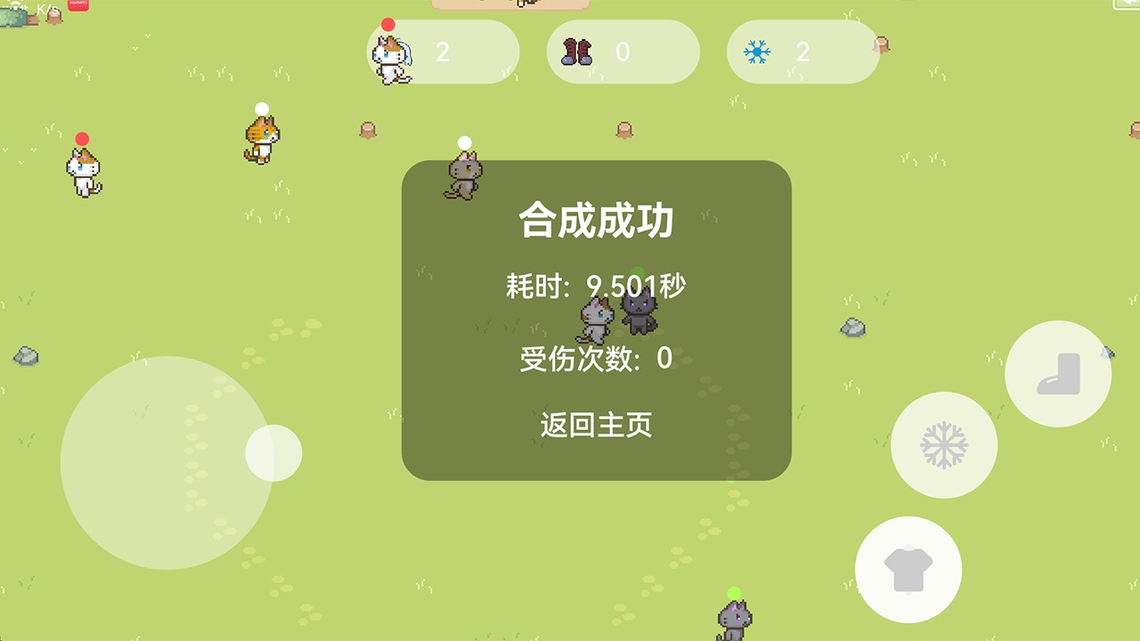合成猫咪(测试版)