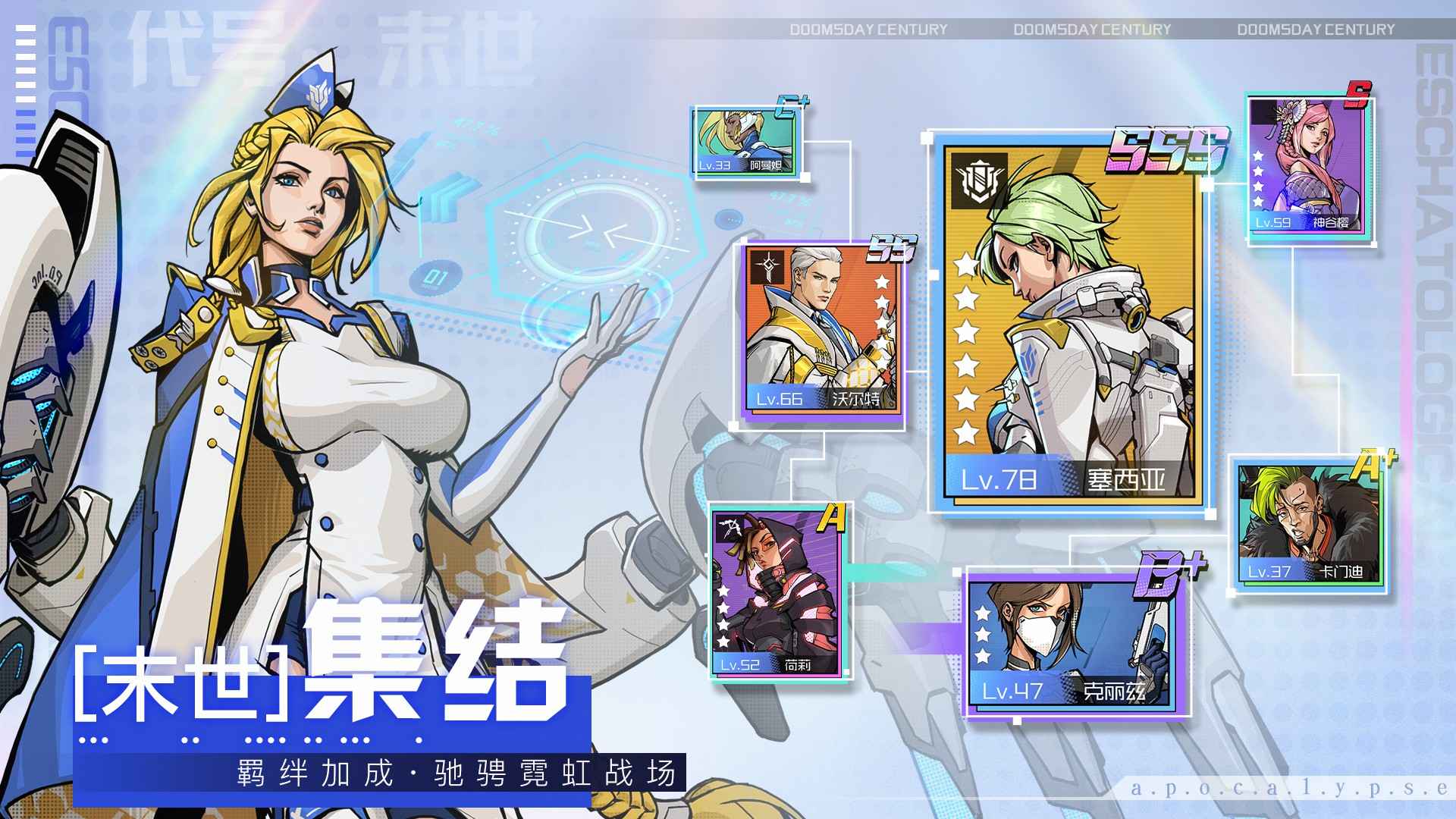 代号:末世 代号:末世
