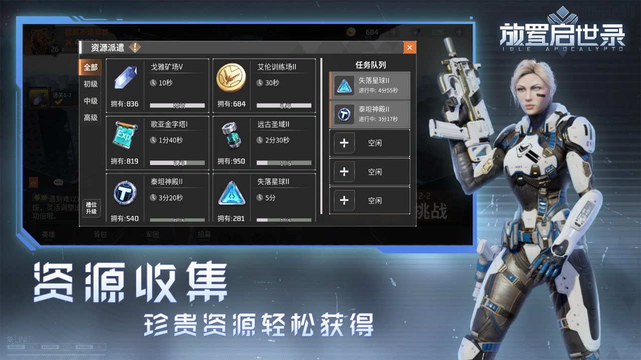 放置启世录 放置启世录
