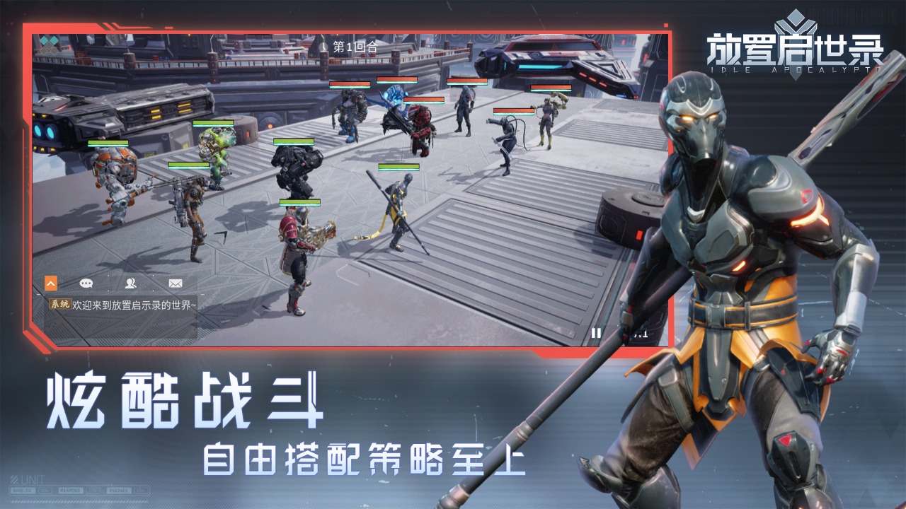 放置启世录 放置启世录