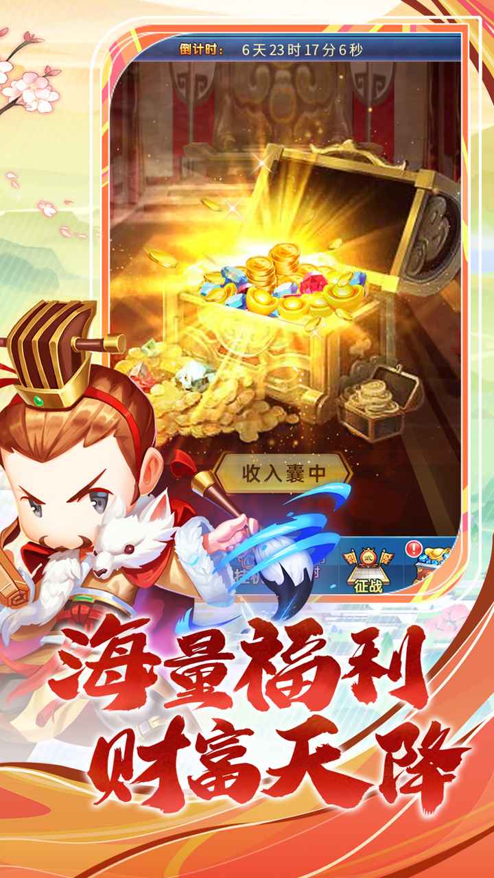 水浒幻想传