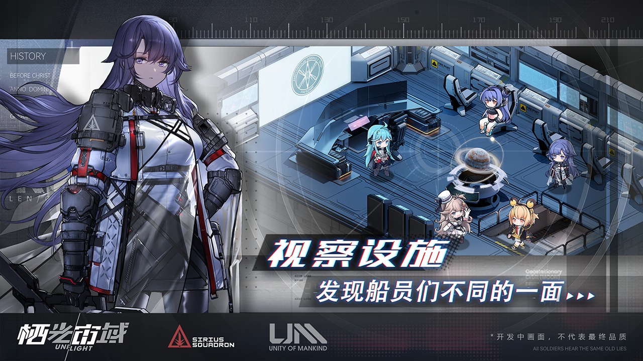 栖光宙域 栖光宙域