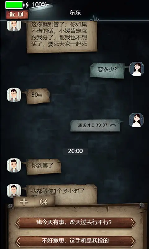 不眨眼(手机疑讯)