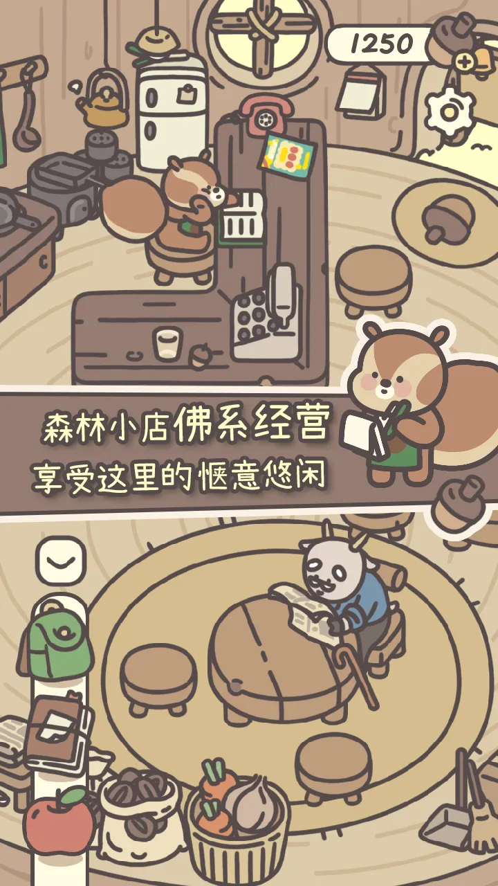 橡子屋 橡子屋