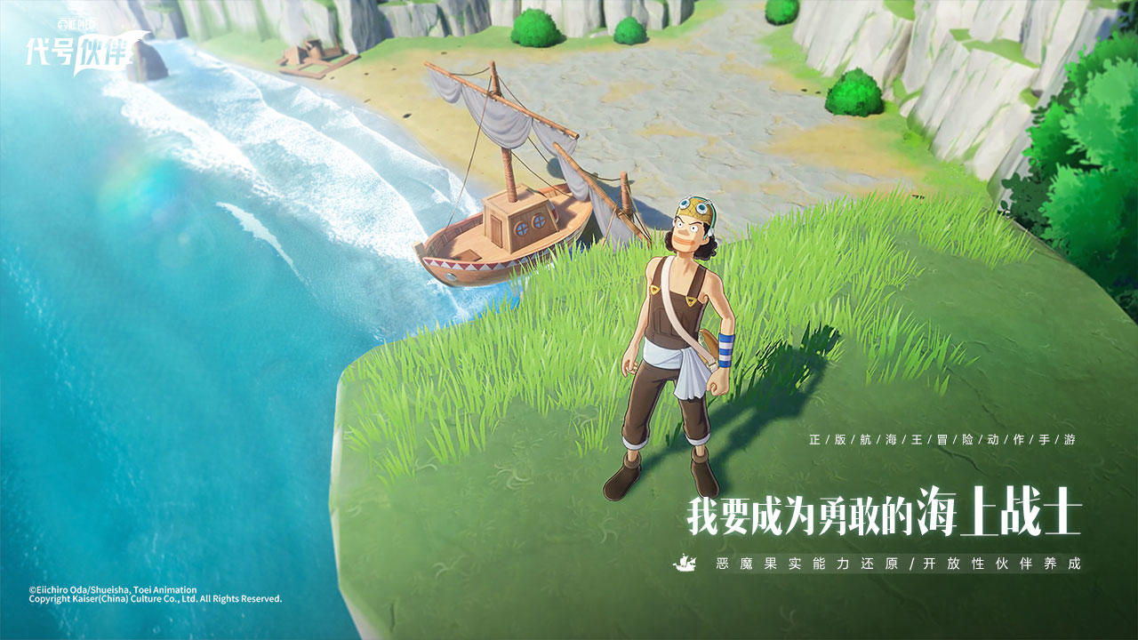 代号:伙伴(测试服) 代号:伙伴(测试服)