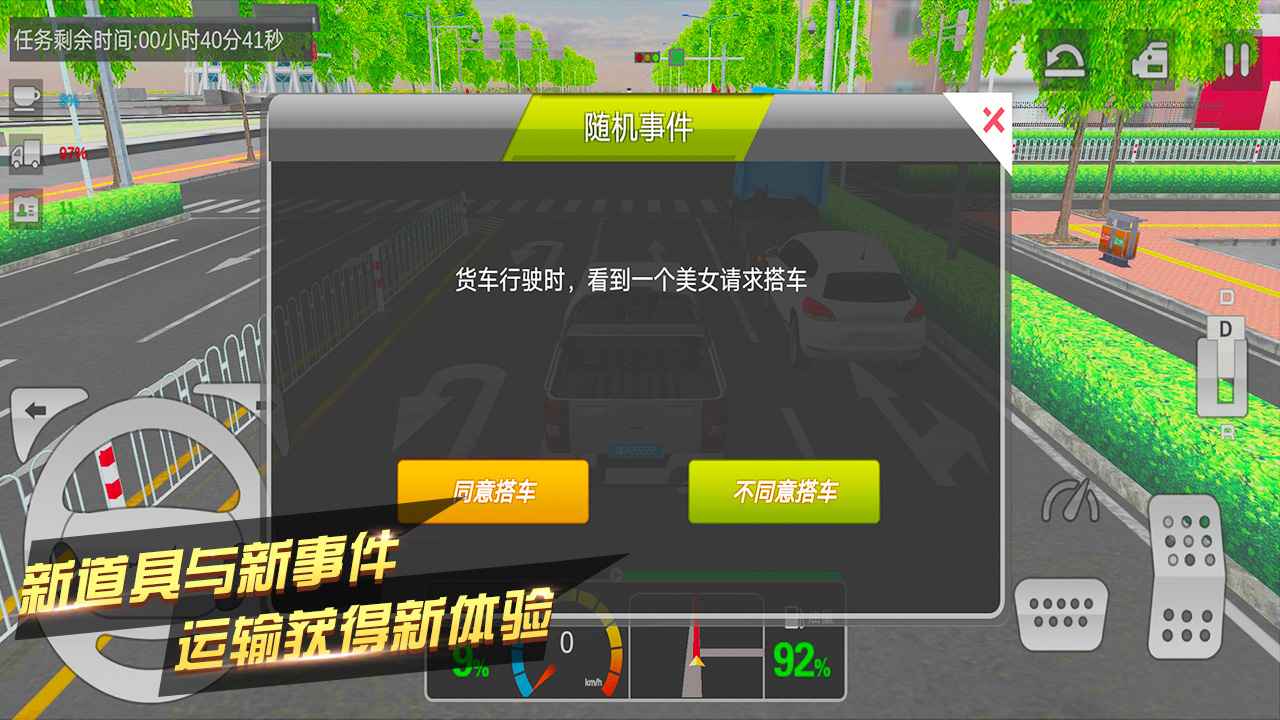卡车货运模拟器-2.0版本 卡车货运模拟器-2.0版本