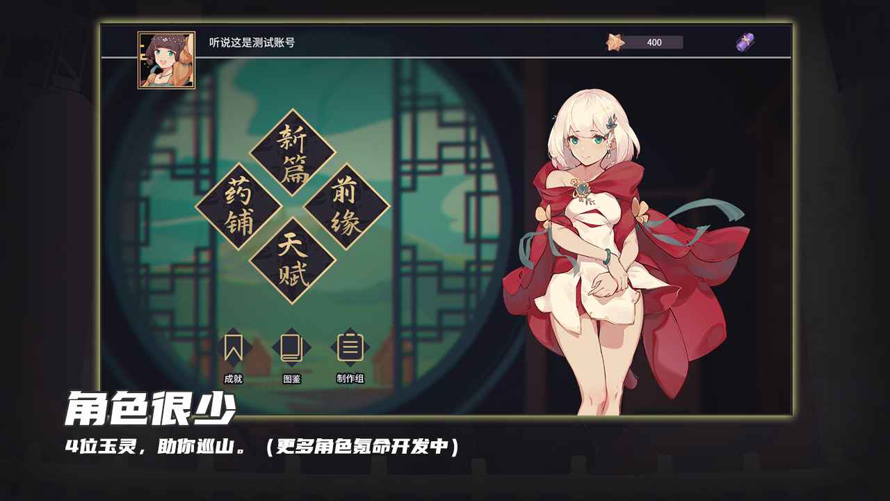玉言·离光