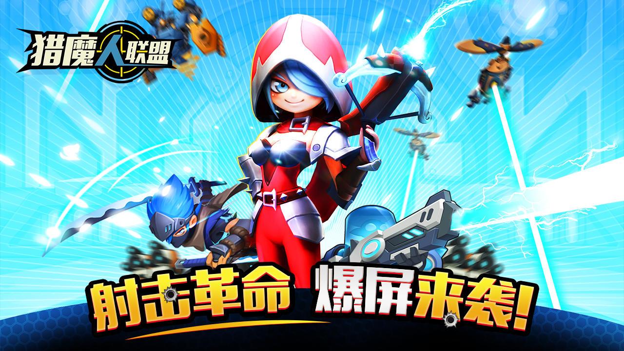 猎魔人联盟 猎魔人联盟