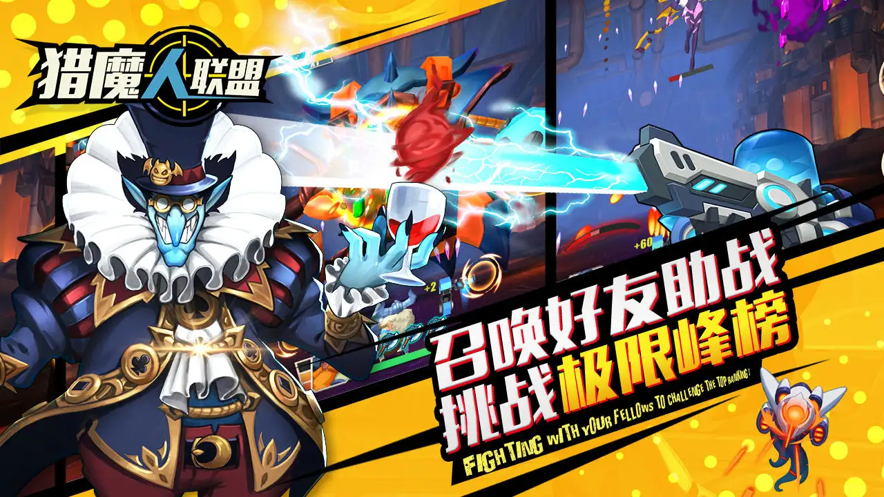 猎魔人联盟 猎魔人联盟
