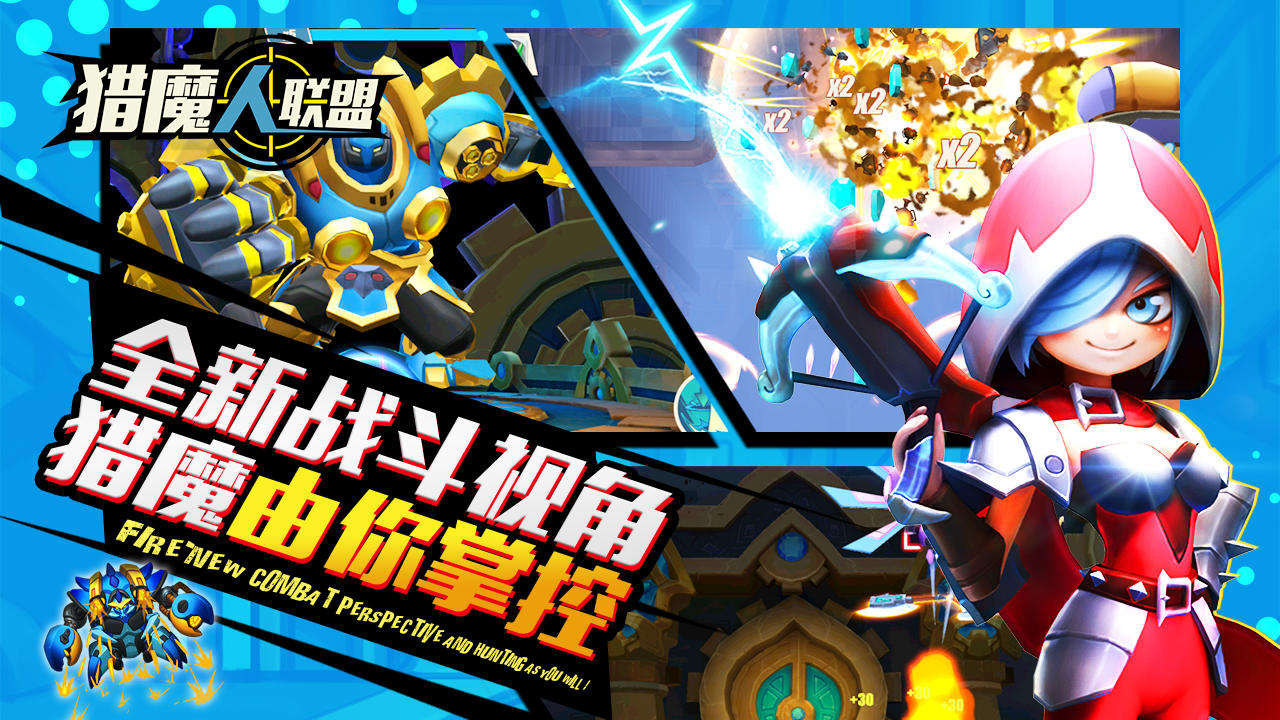 猎魔人联盟 猎魔人联盟