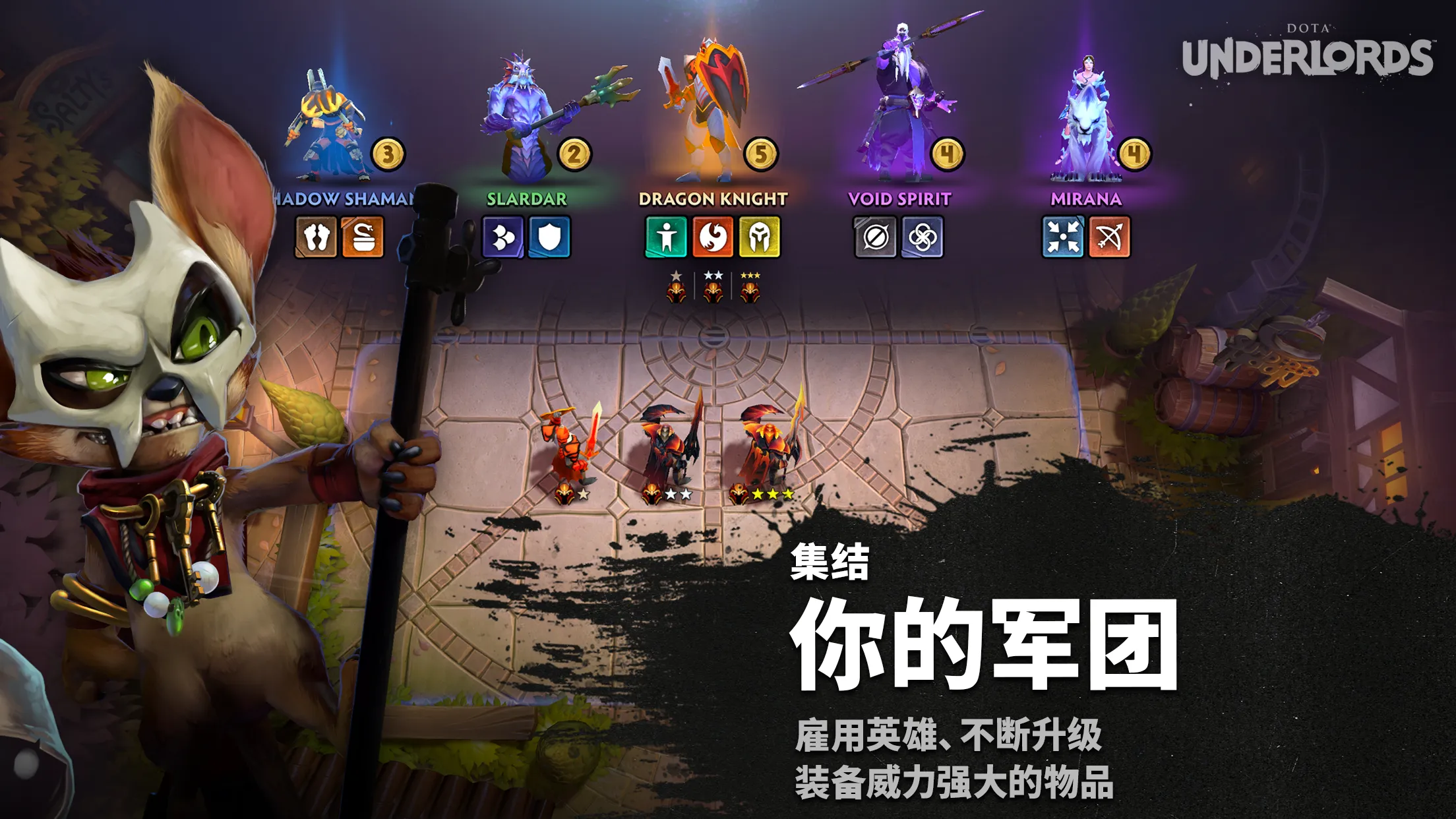 刀塔霸业 刀塔霸业