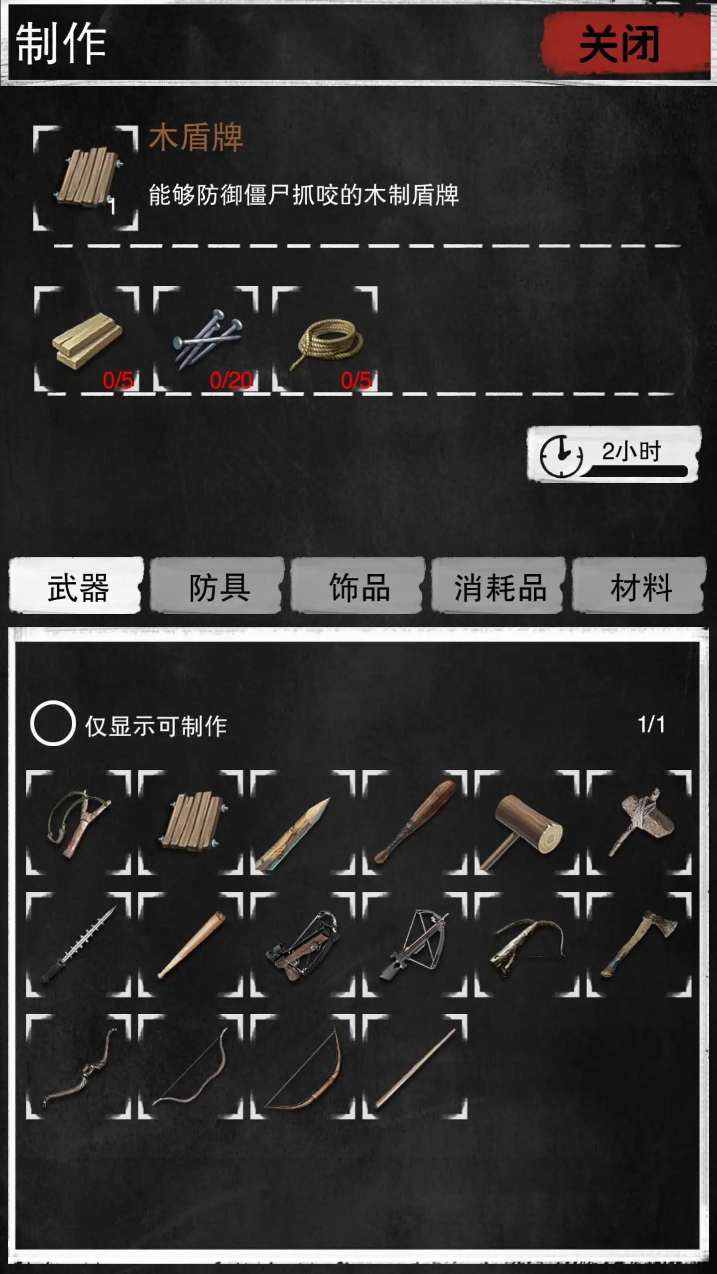 大灾变-末日求生