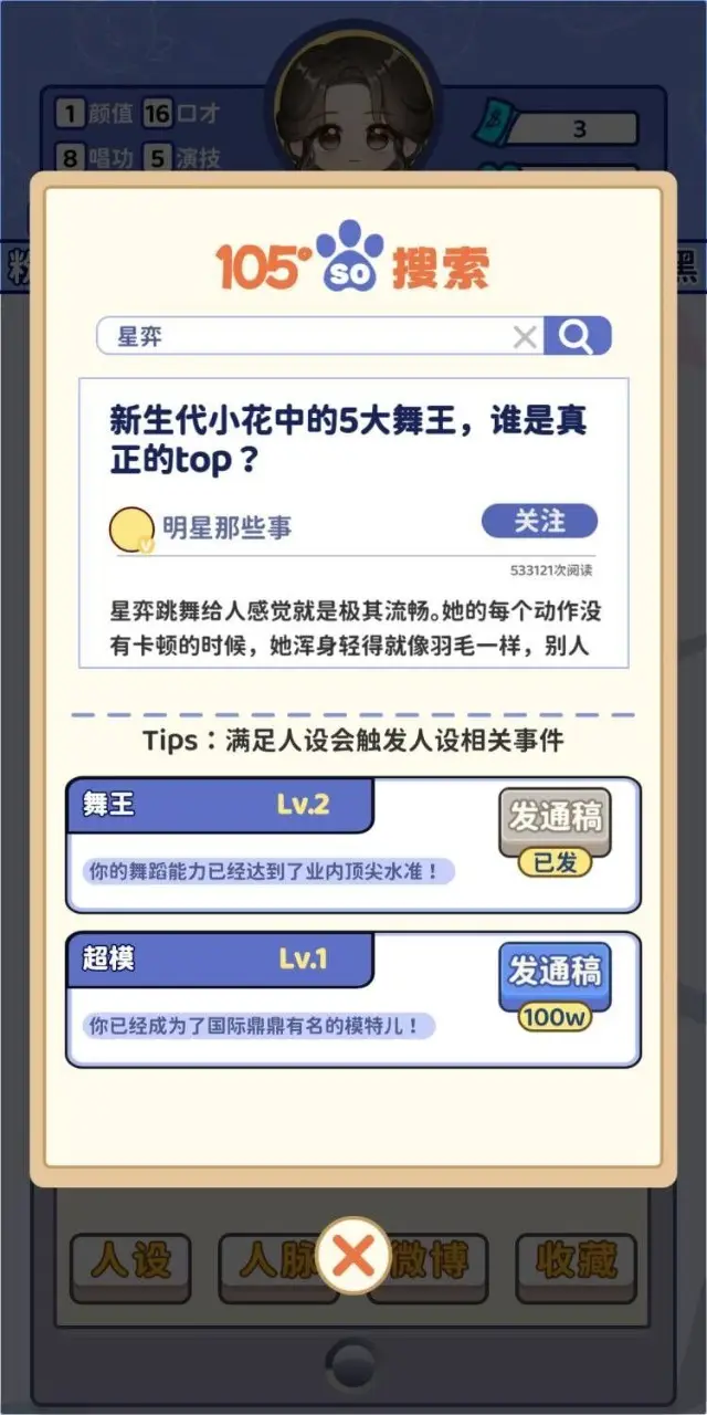 哦！又上头条了