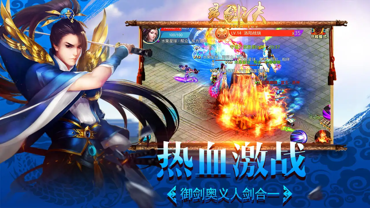 灵剑诀-唯美仙侠创世荣耀修仙手游