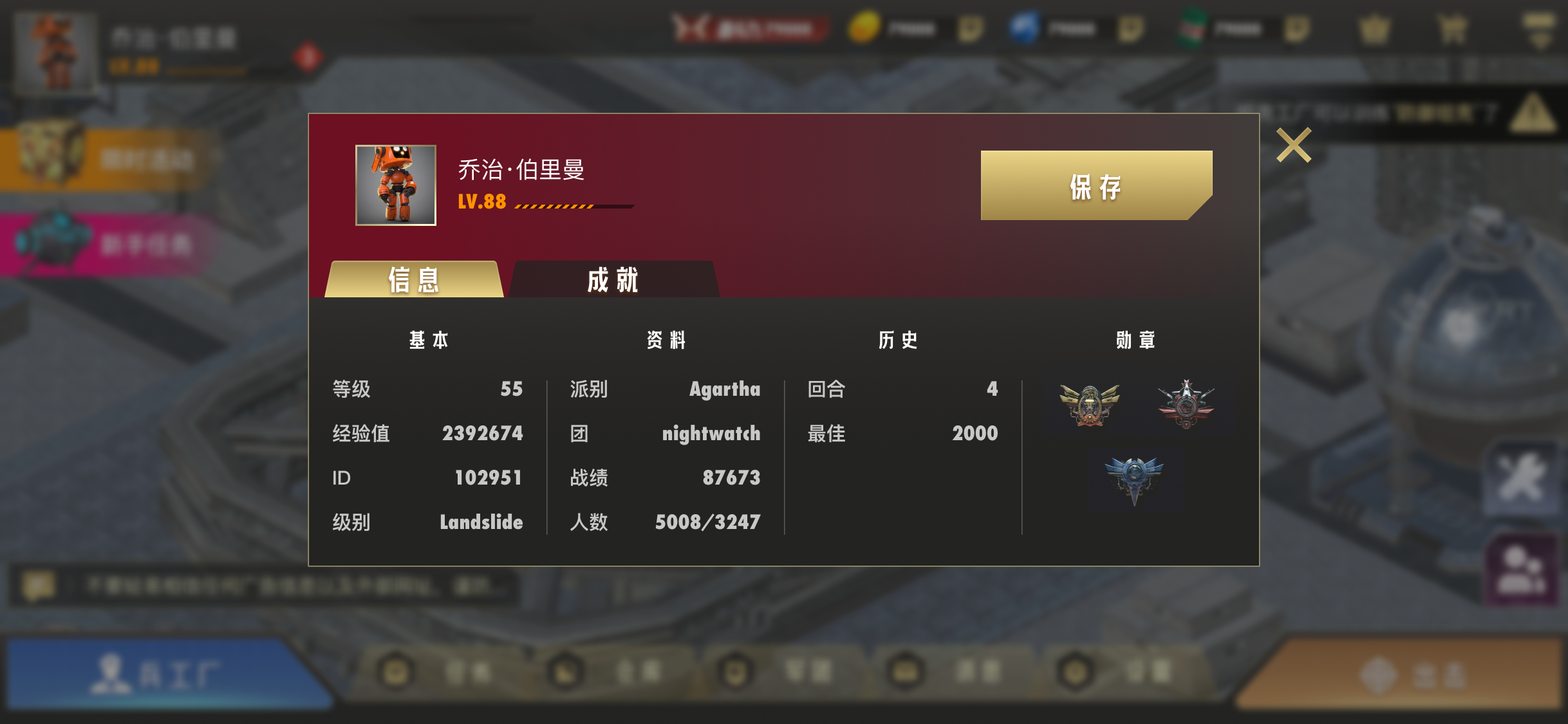 代号:破碎银河2 代号:破碎银河2