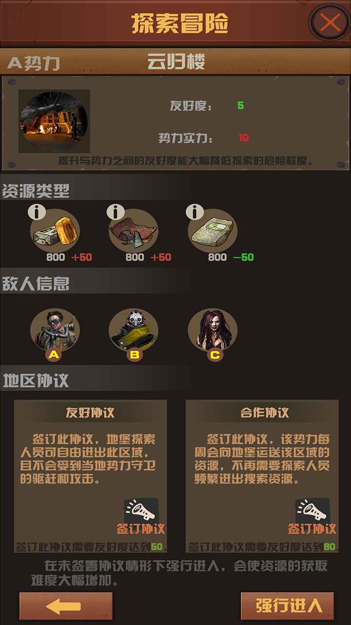 末世:51号地堡(测试服)